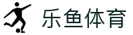 乐鱼·(leyu)体育中国官方网站-LEYUSPORTS